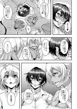 Page 8 of Arofour Dokushin BariCare Oba-san ga Yuujin no Musuko demo Aru Toshishita Danshi to no Kankei ni Hamaru Hanashi 4 Ninkatsu Tanetsuke Hen