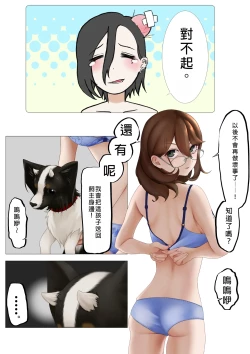 Page 43 of Nekomimi Henshin Heroine Shisshin Haiboku Ryoujoku 3