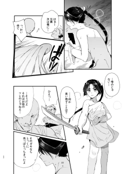 Page 21 of Wakagimi Hobakuchou Touzoku ni Tsukamatta Wakagimi wa Sukihoudai Naburareru