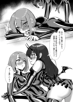 Page 31 of DUAL DESIRES Erosion