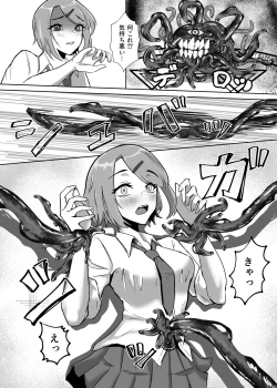 Page 8 of DUAL DESIRES Erosion