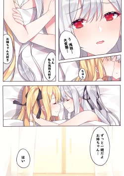 Page 22 of 逆流茶会 相亲相爱的一天