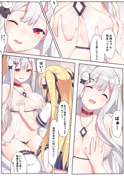 Page 5 of 逆流茶会 相亲相爱的一天