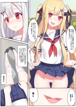 Page 9 of 逆流茶会 相亲相爱的一天