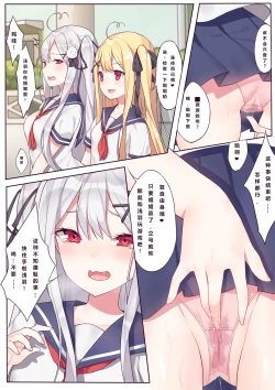 Page 29 of 逆流茶会 相亲相爱的一天 + 内衣DLC + 插图