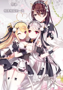 Page 3 of 逆流茶会 相亲相爱的一天 + 内衣DLC + 插图