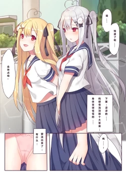 Page 48 of 逆流茶会 相亲相爱的一天 + 内衣DLC + 插图