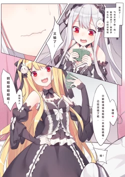 Page 4 of 逆流茶会 相亲相爱的一天 + 内衣DLC + 插图