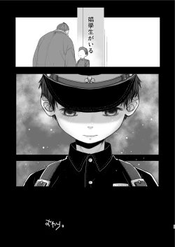 Page 23 of 7 Choume no Shougakusei