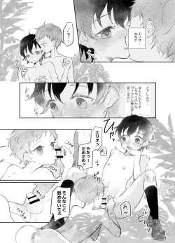 Page 128 of Rakuen e no Shoutai II