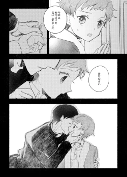 Page 33 of Rakuen e no Shoutai II