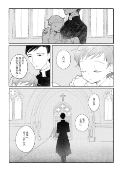 Page 40 of Rakuen e no Shoutai II