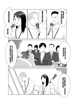 Page 4 of Netorase, Gokentou kudasai 4