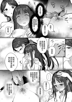 Page 15 of Yuusha to Hime to Okaa-sama!?