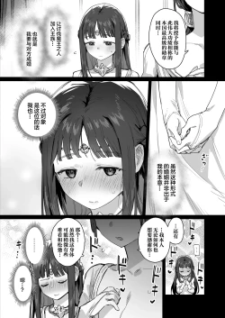 Page 8 of Yuusha to Hime to Okaa-sama!?