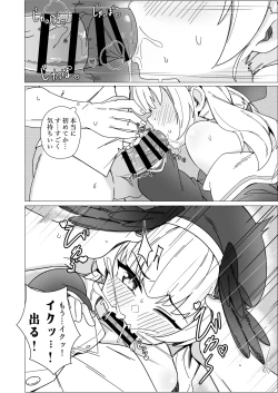 Page 10 of Koharu Koi ni Ochiru