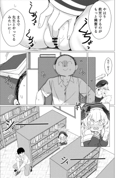 Page 5 of Koharu Koi ni Ochiru