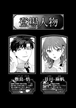 Page 2 of Sawayaka Youkya Douki no Shikishima ha Watashi no Karada wo Kaihatsuzumi desu??