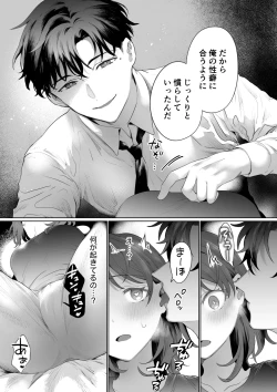 Page 33 of Sawayaka Youkya Douki no Shikishima ha Watashi no Karada wo Kaihatsuzumi desu??