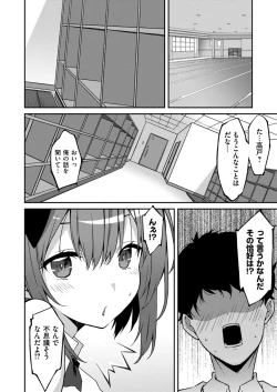 Page 150 of Namaiki Gyaru ni Zako Atsukai Sareta Ore ~ Meikko ga Guigui Kuru! Ch. 01-07
