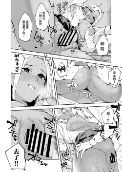 Page 27 of Class no Kuro Gal to SeFri ni Natta Hanashi