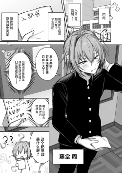 Page 2 of Otokonoko Soapland-bu