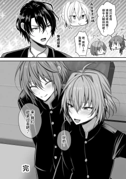 Page 41 of Otokonoko Soapland-bu