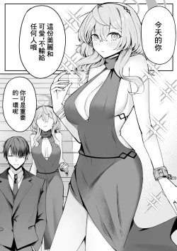 Page 4 of Akogare True Night - Longing True Night | 憧憬的真夜