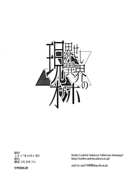 Page 10 of Genkai Seshi Ikai no Onaho | 現界而出的異世界飛機杯