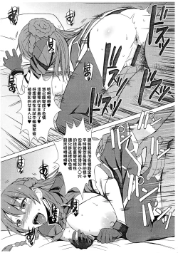 Page 7 of Genkai Seshi Ikai no Onaho | 現界而出的異世界飛機杯