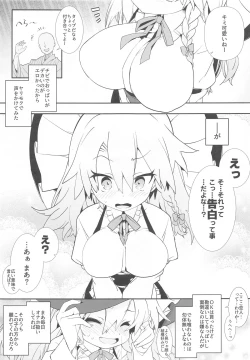 Page 2 of Marisa-chan wa Yarimoku Nanpa ni Hikkakarimashita