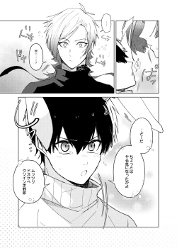 Page 15 of 発情ウサギのフードロス大作戦