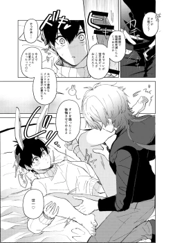 Page 17 of 発情ウサギのフードロス大作戦