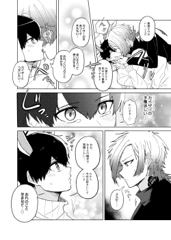 Page 20 of 発情ウサギのフードロス大作戦