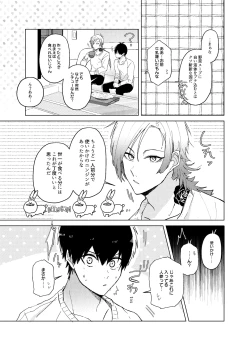 Page 25 of 発情ウサギのフードロス大作戦