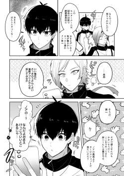 Page 31 of 発情ウサギのフードロス大作戦