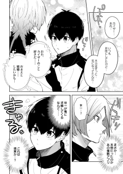 Page 33 of 発情ウサギのフードロス大作戦