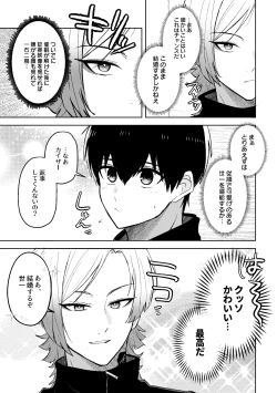 Page 34 of 発情ウサギのフードロス大作戦