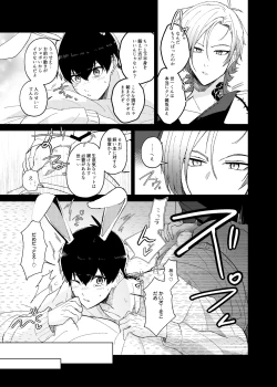 Page 7 of 発情ウサギのフードロス大作戦