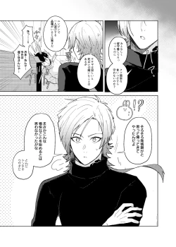 Page 9 of 発情ウサギのフードロス大作戦