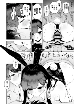 Page 33 of Hentai Kurokami-chan to Shougai Mob no Boku | 變態黑髮醬和普通路人的我