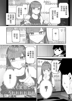 Page 43 of Hentai Kurokami-chan to Shougai Mob no Boku | 變態黑髮醬和普通路人的我