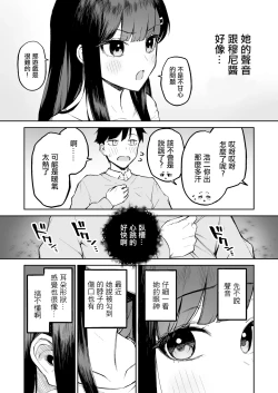 Page 9 of Hentai Kurokami-chan to Shougai Mob no Boku | 變態黑髮醬和普通路人的我