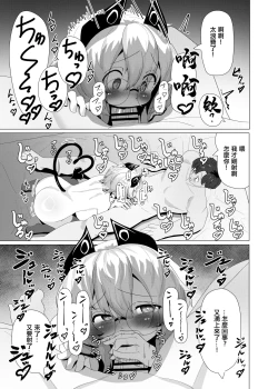 Page 15 of Dojikko Succubus no Ukkari Hard Ecchi