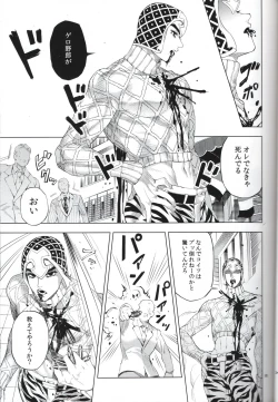 Page 21 of Shousha wa shirazu