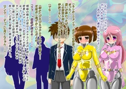 Page 13 of rasuthi iero- haiboku sennou