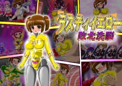 Page 1 of rasuthi iero- haiboku sennou