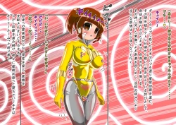 Page 466 of rasuthi iero- haiboku sennou