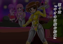 Page 53 of rasuthi iero- haiboku sennou