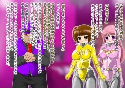 Page 54 of rasuthi iero- haiboku sennou